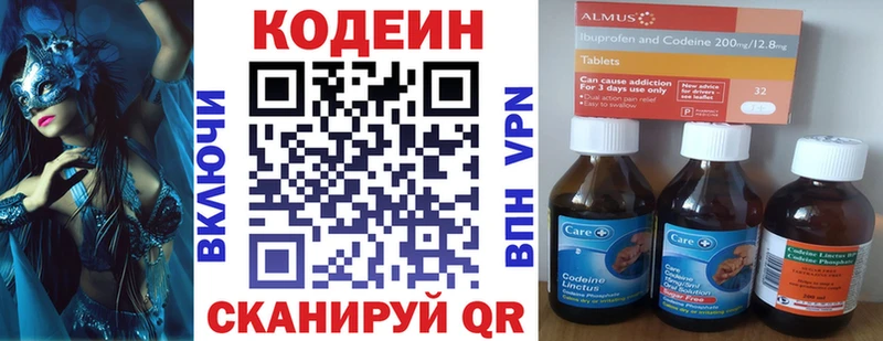 купить закладку  Руза  Кодеиновый сироп Lean Purple Drank 