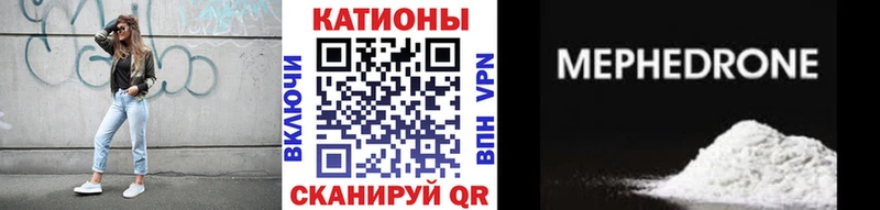 что такое   Руза  Мефедрон мука 