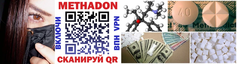 Метадон methadone Руза